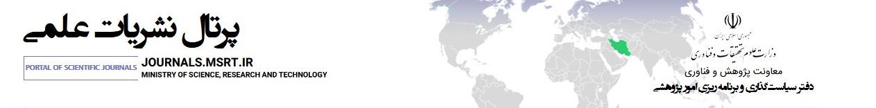 Iranian Journals: Ministry of Science, Research and Technology